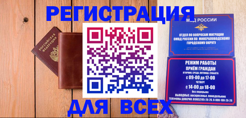 временная регистрация госуслуги в Бавлах