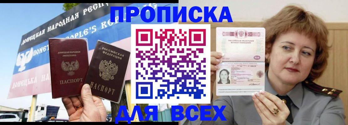 временная регистрация 2025 в Бавлах