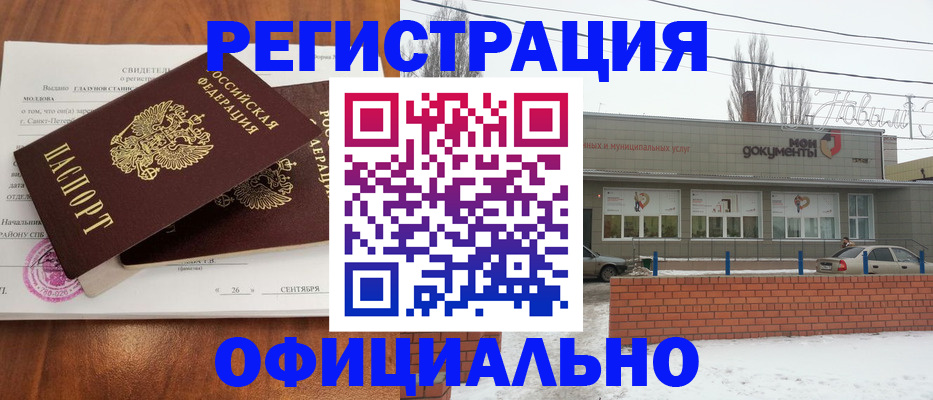 где прописаться в Бавлах