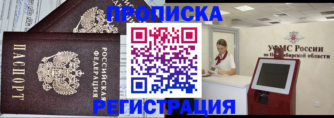 временная регистрация собственник в Бавлах