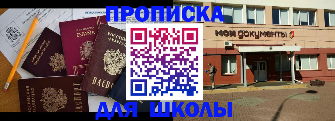 временная регистрация собственник в Бавлах