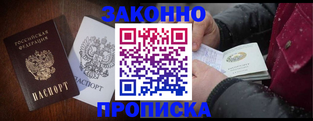 миграционный учет в Бавлах