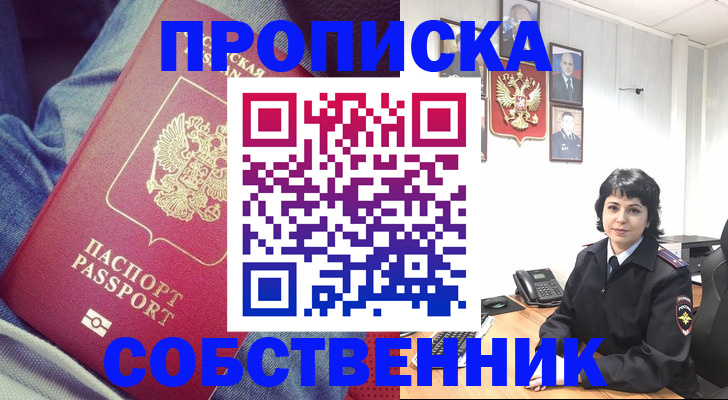 прописка паспорт в Бавлах