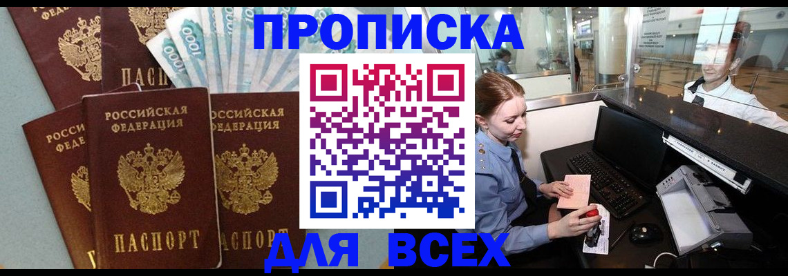 временная регистрация для всех в Бавлах