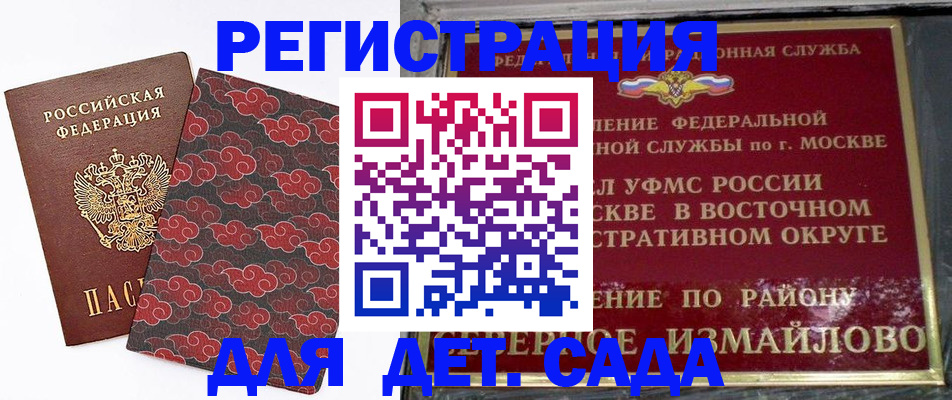 прописка в квартире в Бавлах
