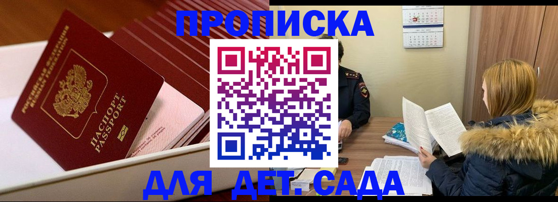 где прописаться в Бавлах