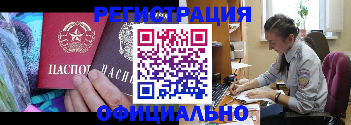 временная регистрация купить в Бавлах