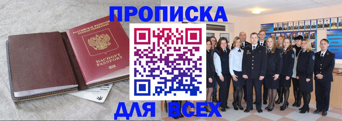 временная регистрация законно в Бавлах